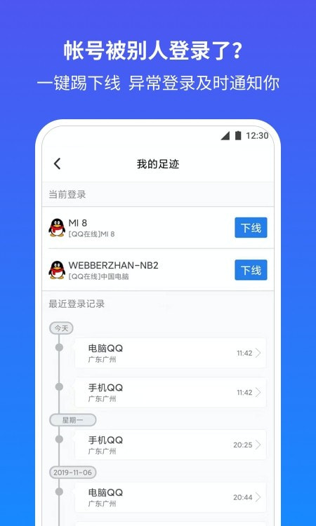 QQ安全中心(实名认证防沉迷系统)1