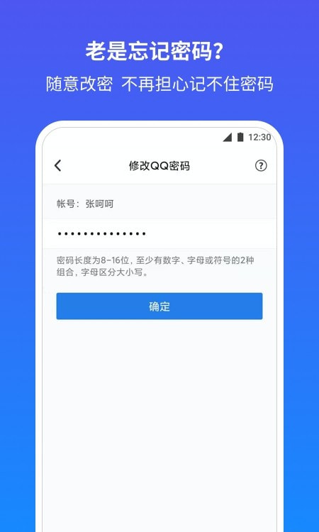 QQ安全中心(实名认证防沉迷系统)0
