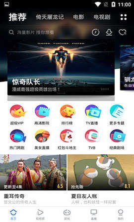 饭团影视纯净版0