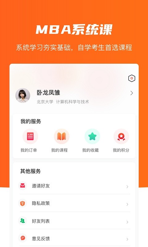 唯学教育0