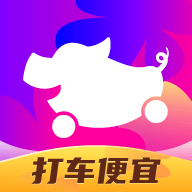 花小猪打车去广告版下载