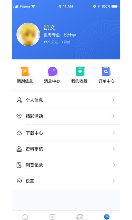 掌上考研20232