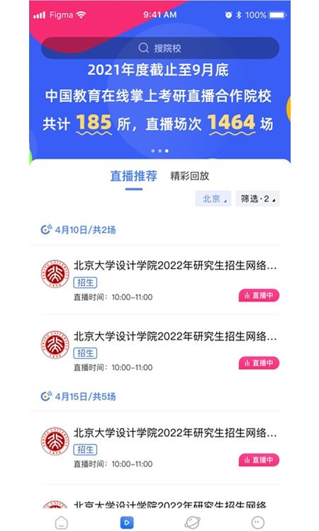 掌上考研20231