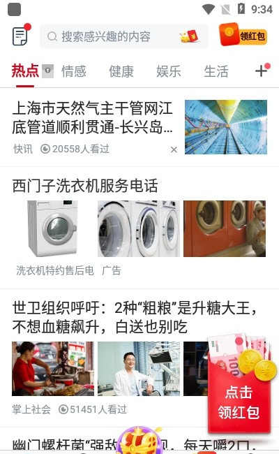 淘最热点0