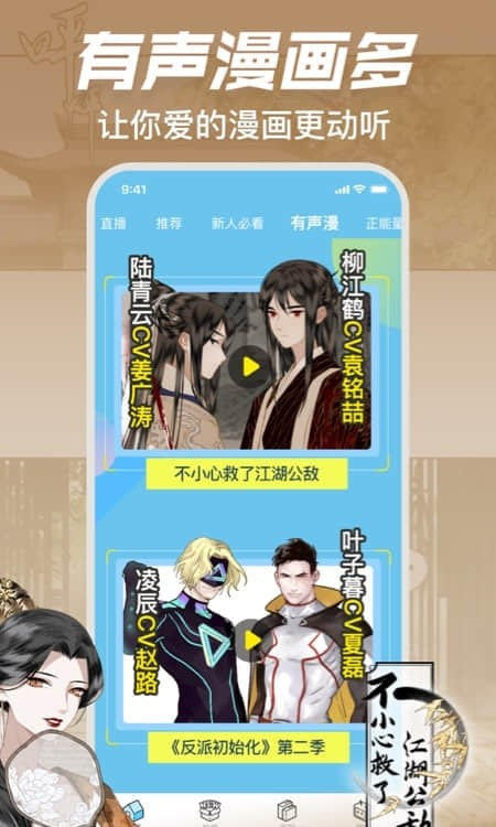 哔哩哔哩漫画免费版在线观看0