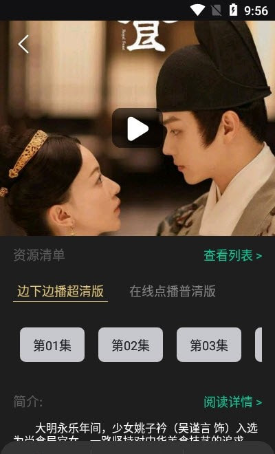 荐片TV电视版1