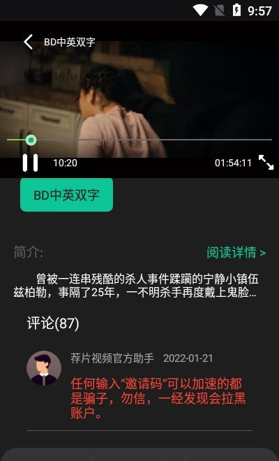 荐片TV电视版0