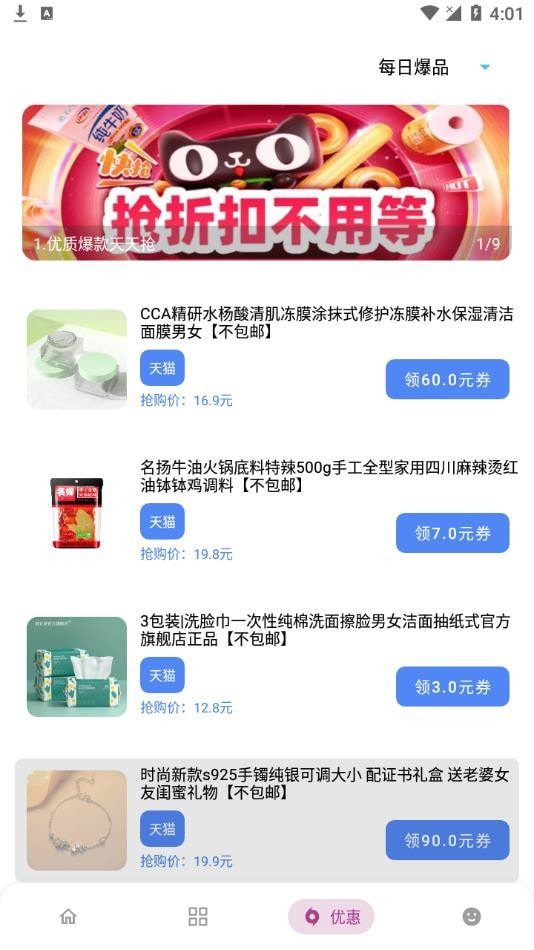 小二软件库app免费3