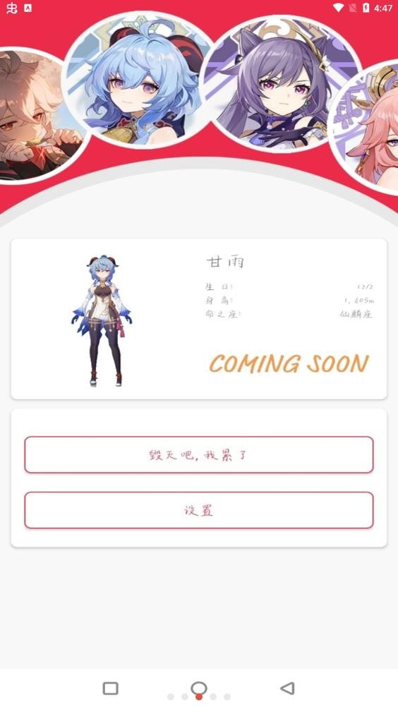 原神桌宠2