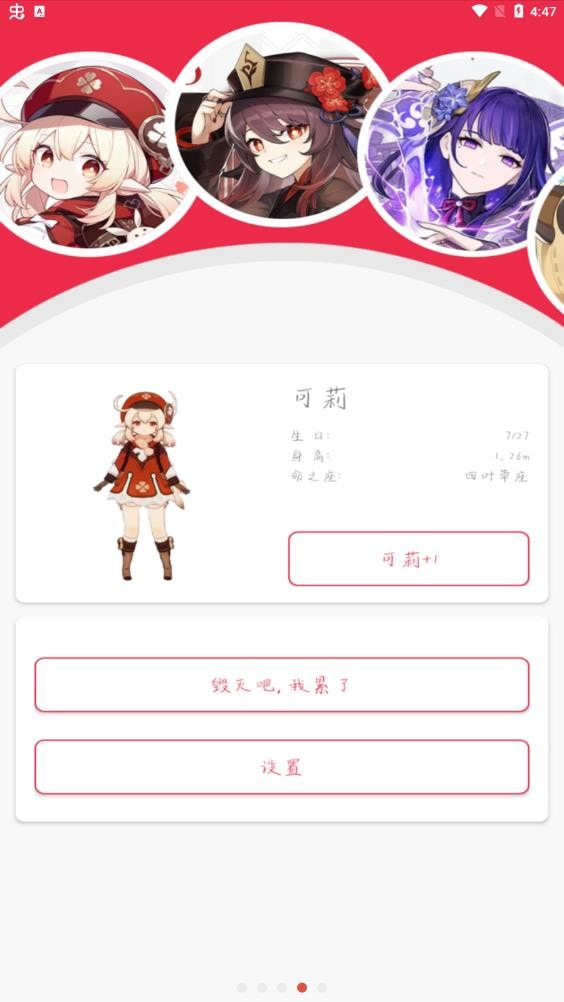 原神桌宠1
