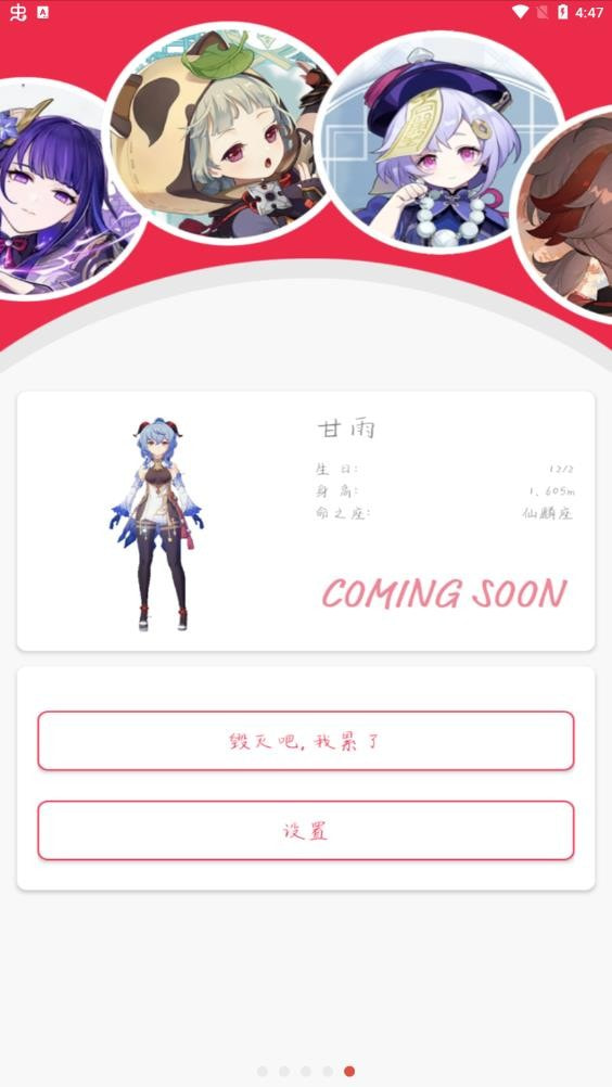 原神桌宠0