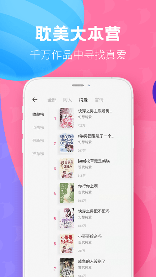 布咕阅读海外版app4