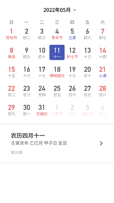 主播天气3