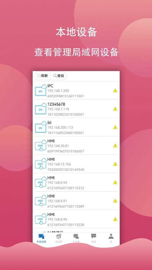 IoTBus Cloud物联巴士2