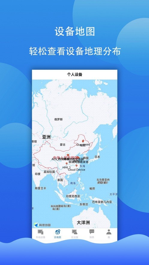 IoTBus Cloud物联巴士1