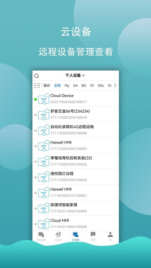 IoTBus Cloud物联巴士0