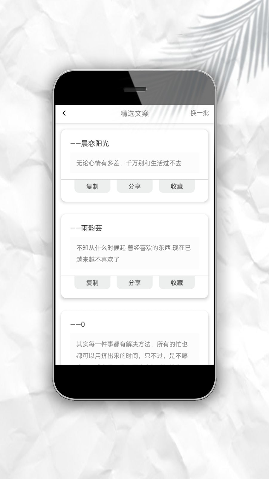 文案猫4
