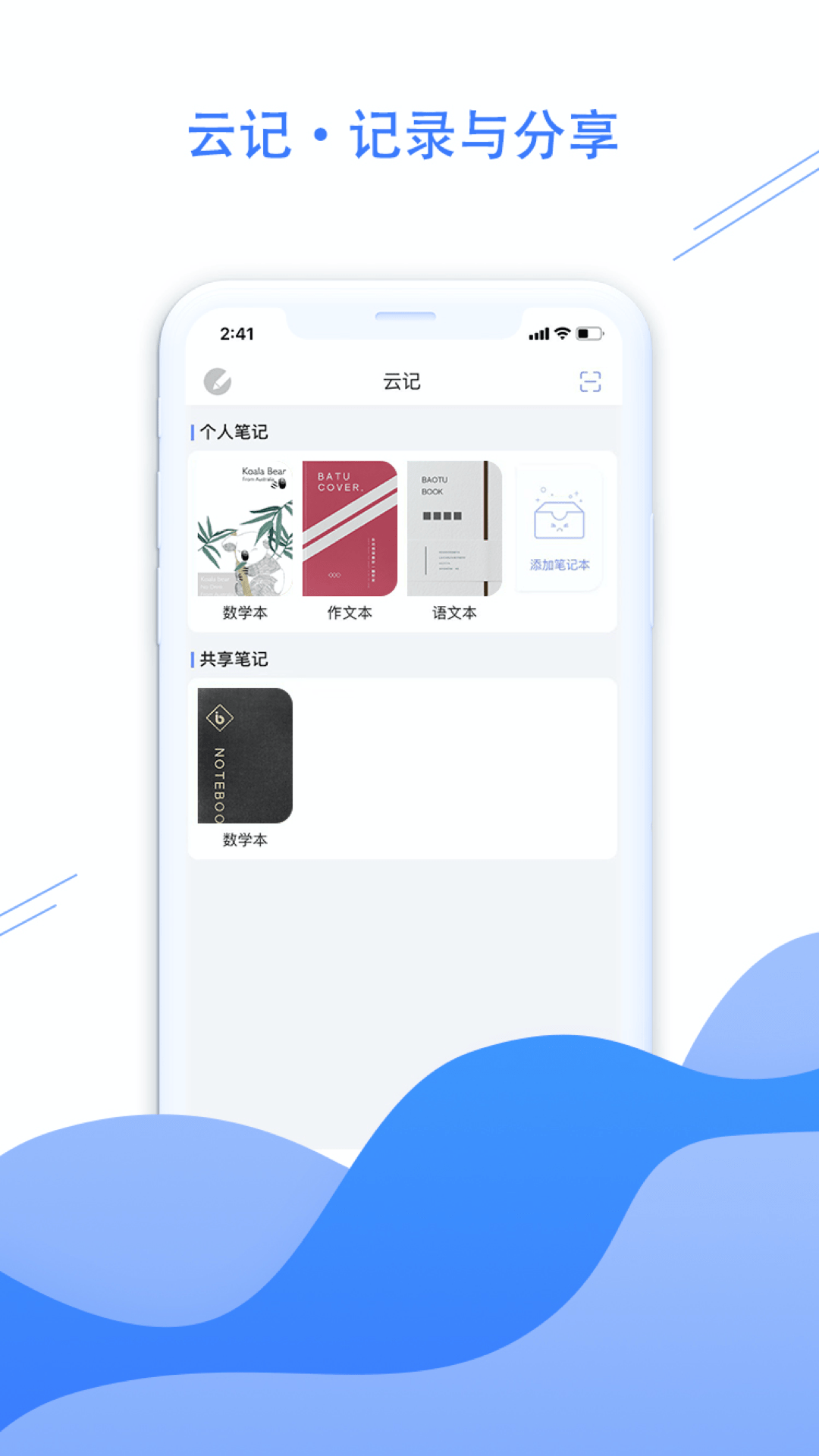 荣知笔记3