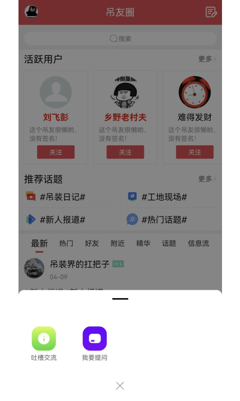 吊装圈4