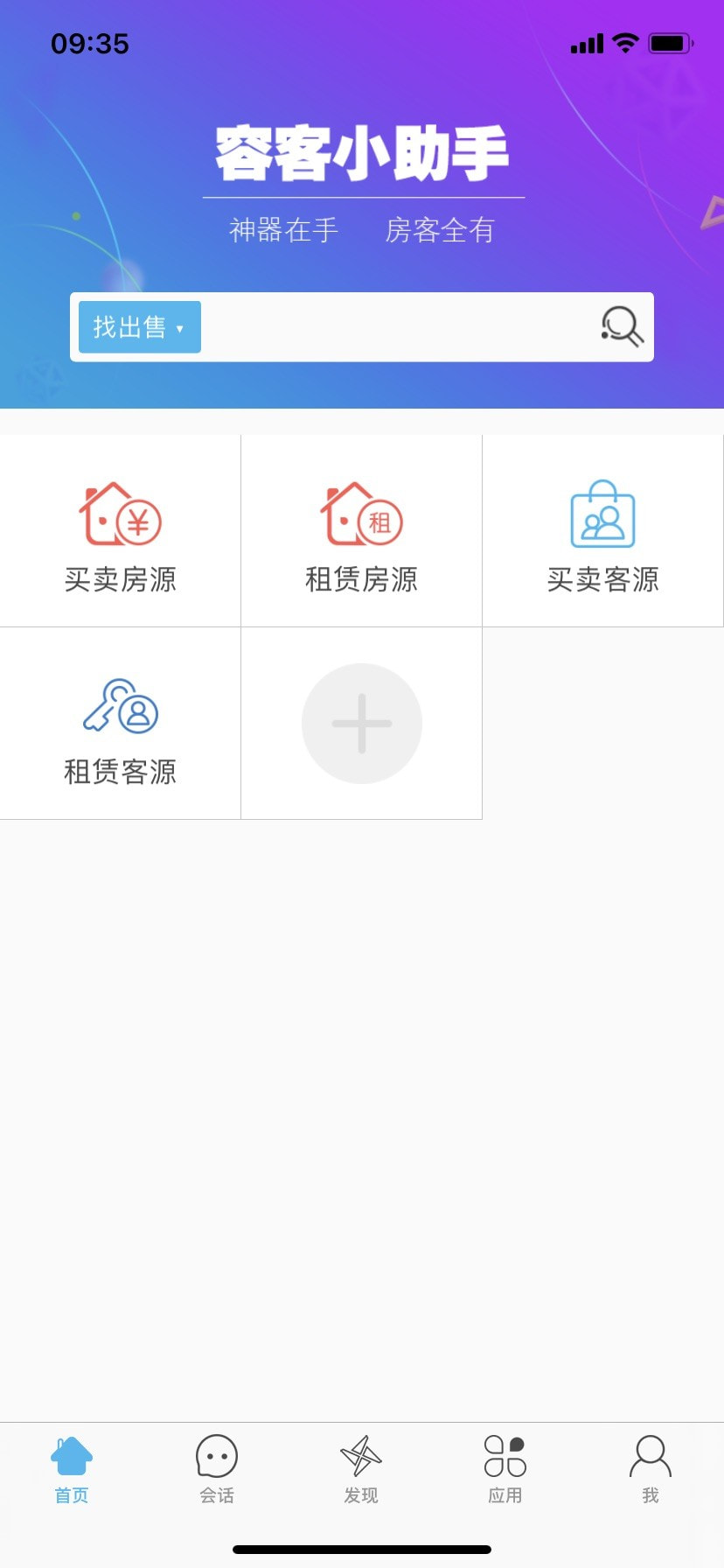 容客小助手0