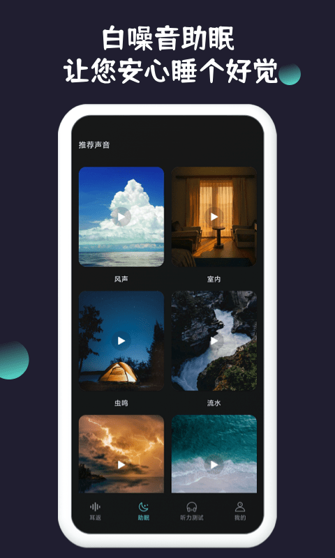 耳返背书2