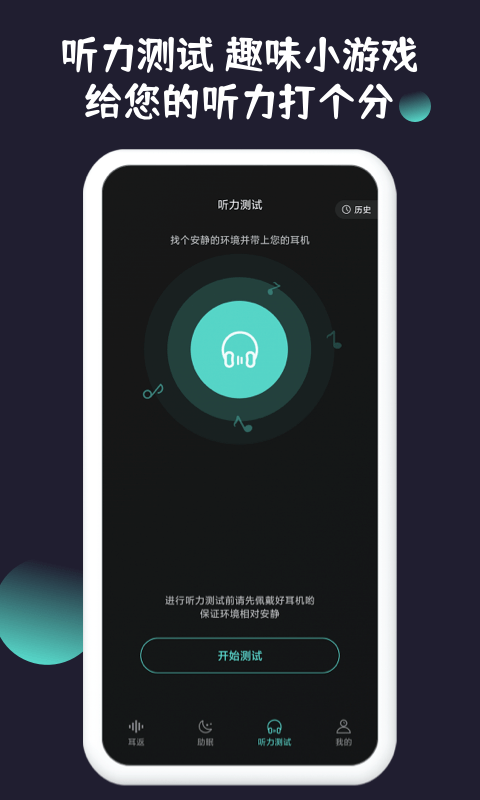 耳返背书1