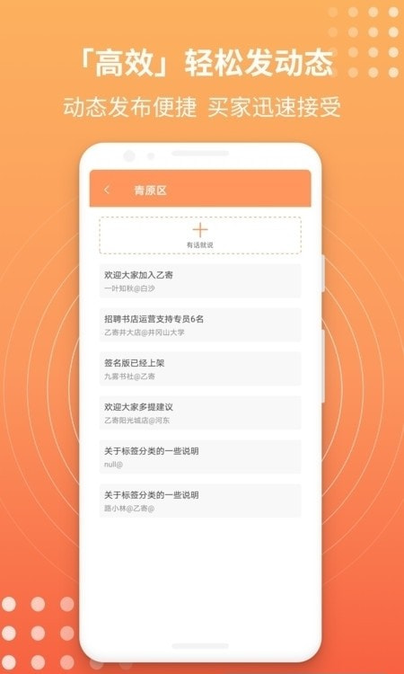 乙寄寄卖平台3