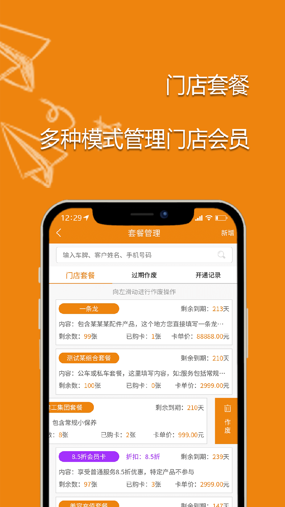 车店助手3