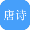 唐诗三百首客户端版最新（暂未上线）
