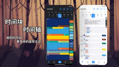 时间日志下载安装0