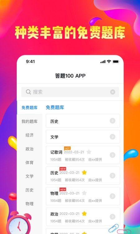 答题1001