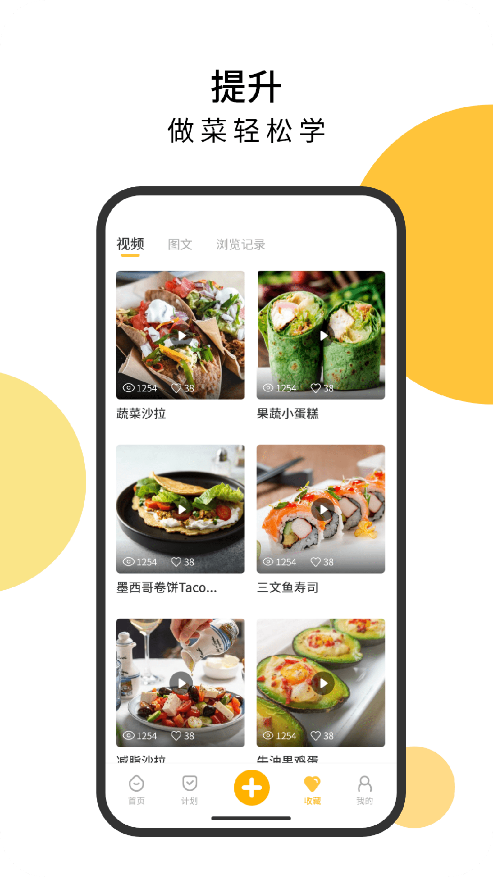 舌尖菜谱3