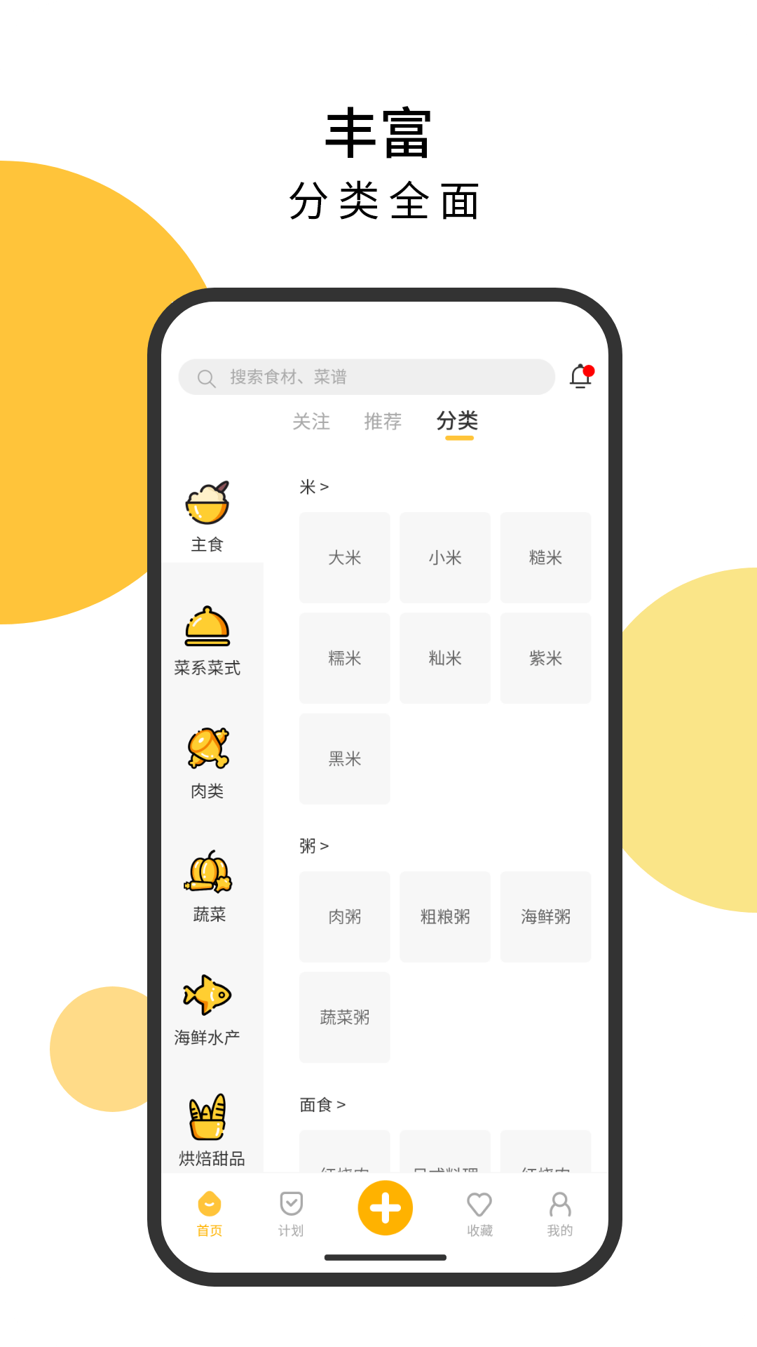 舌尖菜谱0