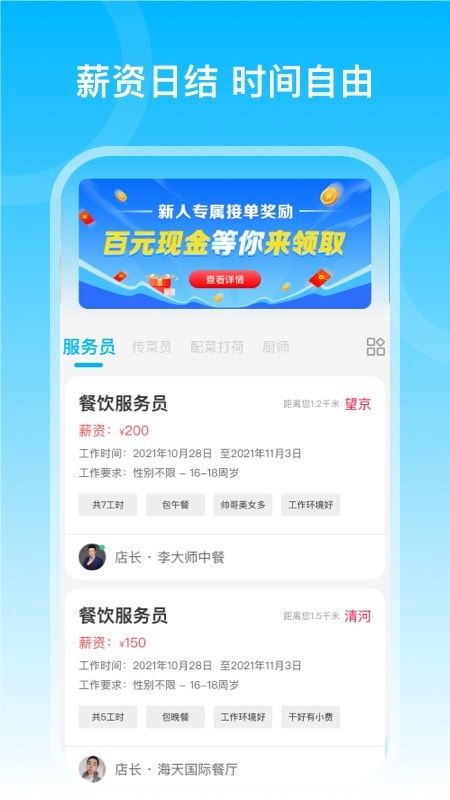 薪满满0