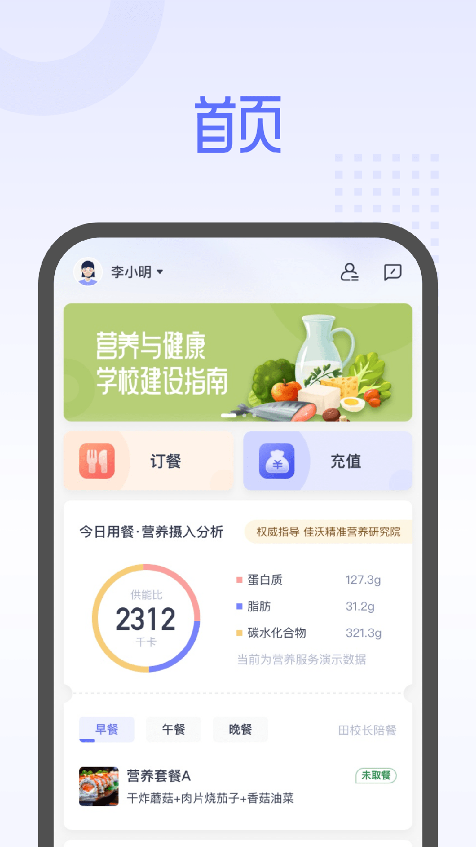 平安云厨0