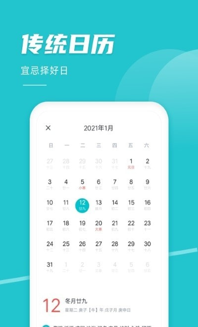 准点闹钟3
