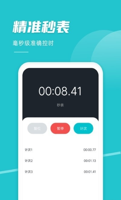 准点闹钟2