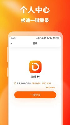 德朴数3