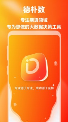 德朴数2