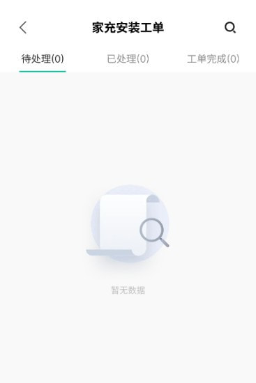 极氪能源Mate2