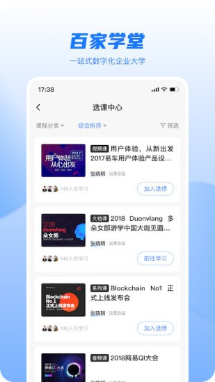 百家学堂培训学校3