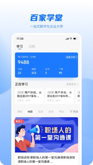 百家学堂培训学校2