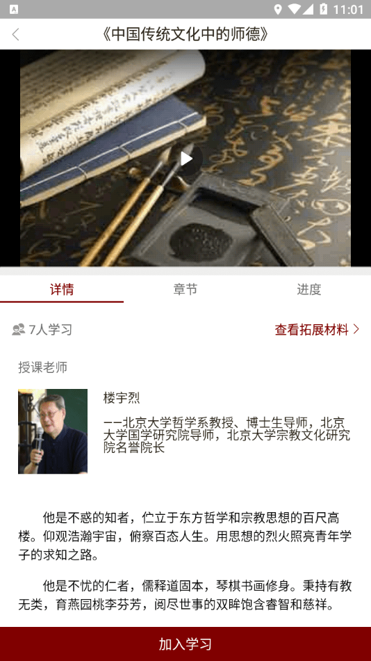 立德树人3