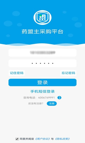 药盟主3