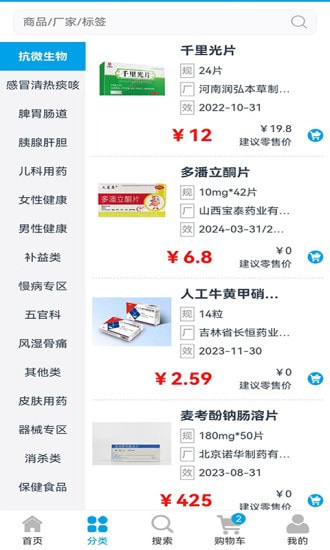 药盟主2