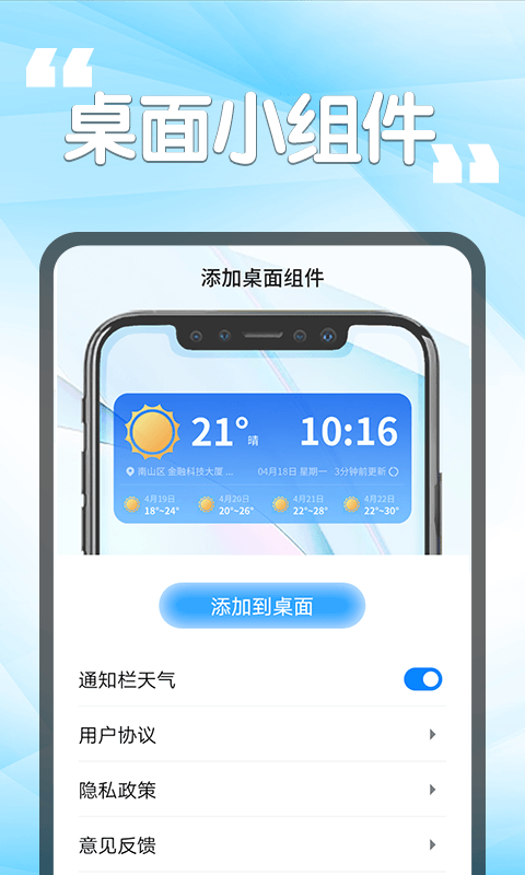 瓜子天气4