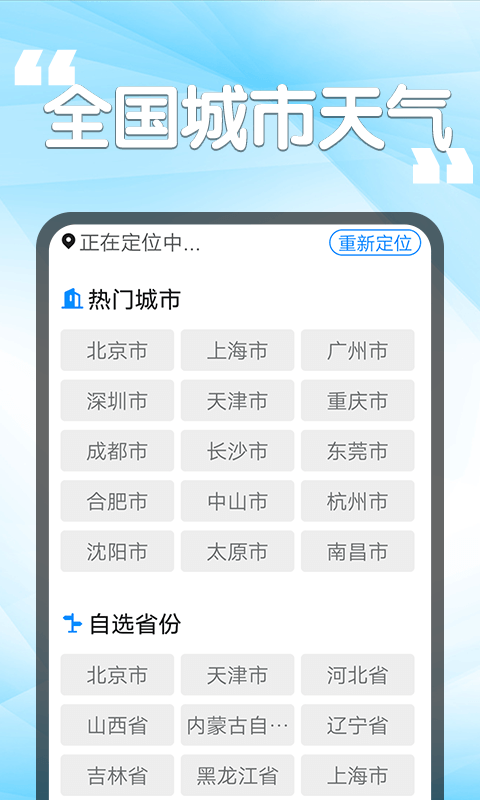 瓜子天气3