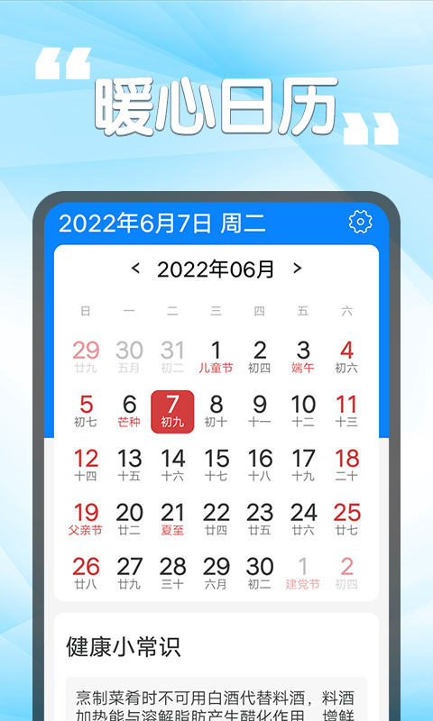 瓜子天气0