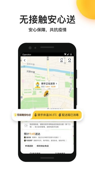 美团外卖app最新版0