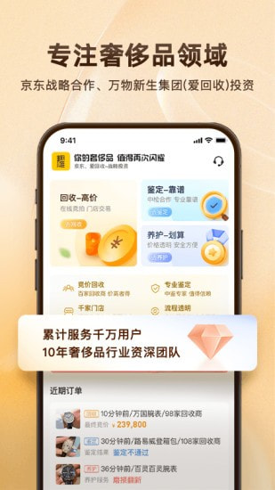 值耀3